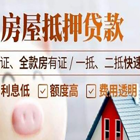 高昌房子抵押贷款利率上涨对市场的影响