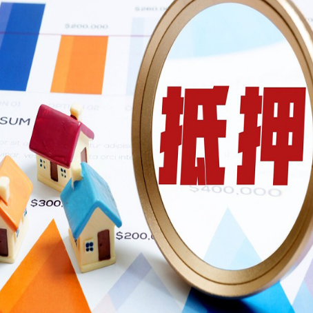 高昌房产二次抵押贷款条件有哪些