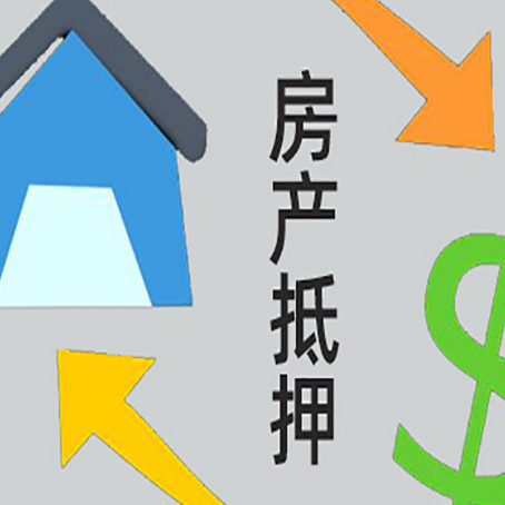 高昌房子抵押贷款时如果夫妻离婚怎么处理