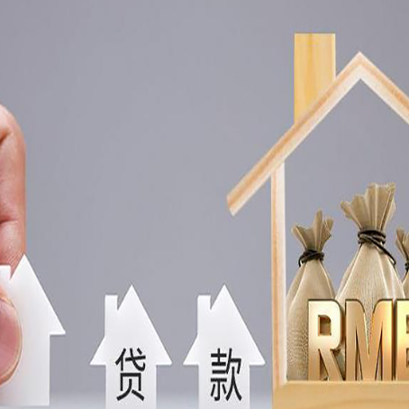 高昌房产证抵押贷款征信全指南